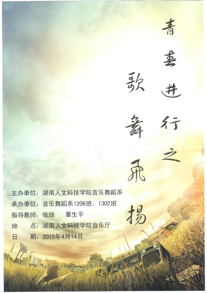 舞飞扬含笑曲谱_球花含笑(2)