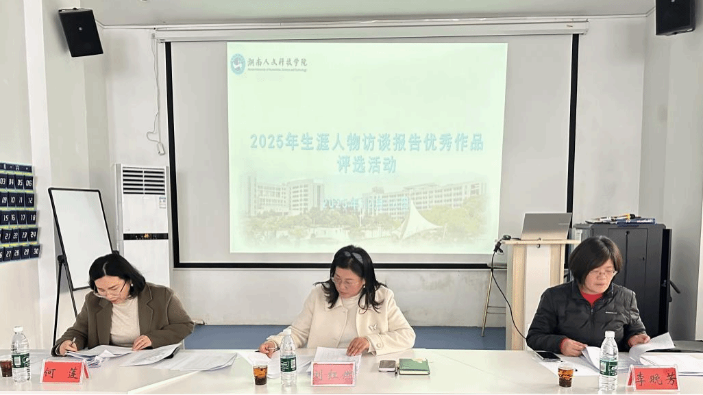 我校举办生涯人物访谈报告作品评选活动