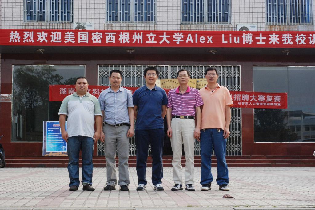 刘教授(左三)与计算机科学技术系领导合影