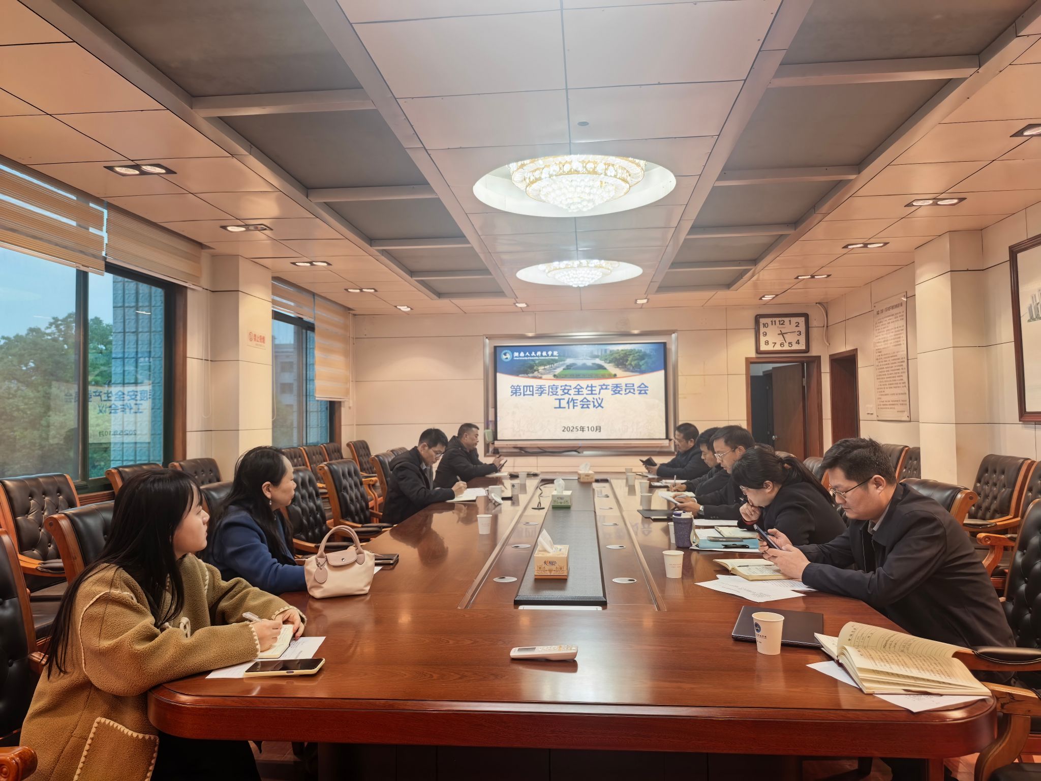 学校召开第四季度安委会工作会议