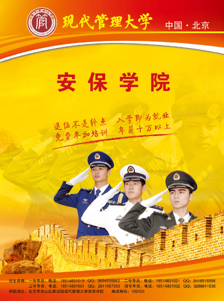 国家安全部招聘_世界各国情报部门盘点