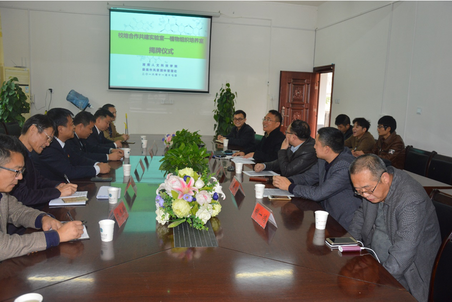 揭牌仪式座谈会
