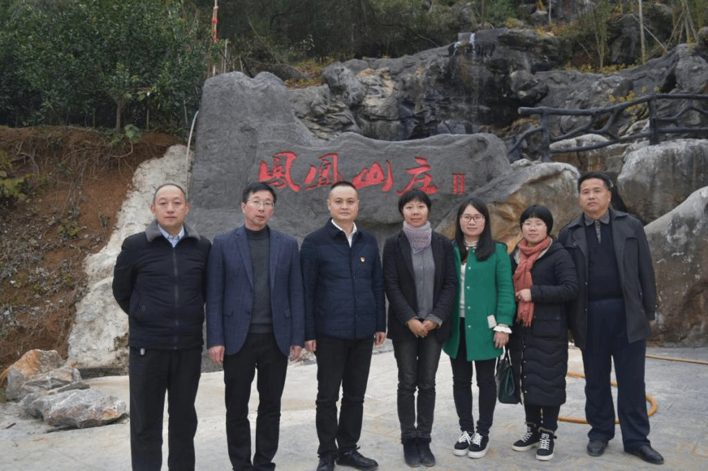 图二 指导老师与凤凰山庄周总合影
