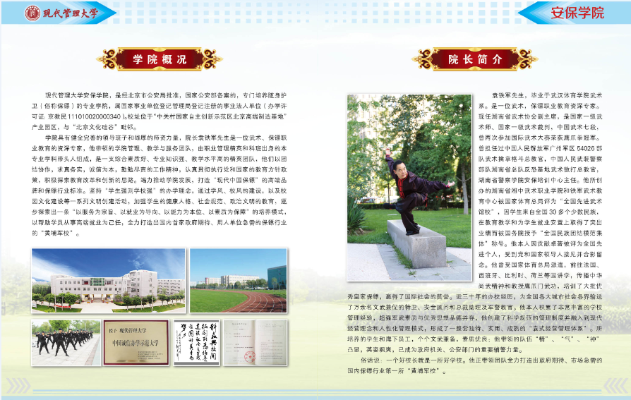 国家安全部招聘_世界各国情报部门盘点
