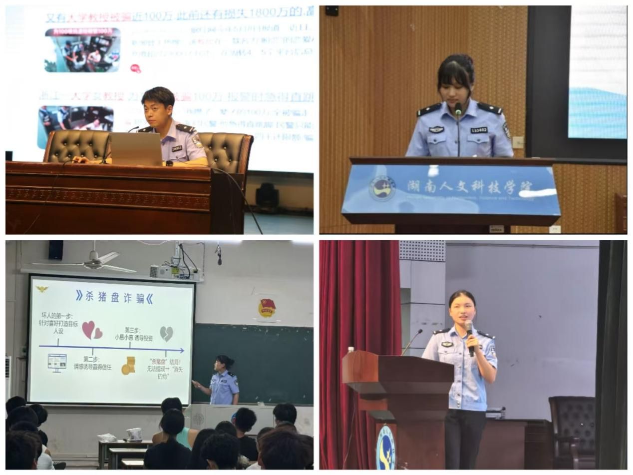 学校开展2025级新生“安全教育第一课”系列活动