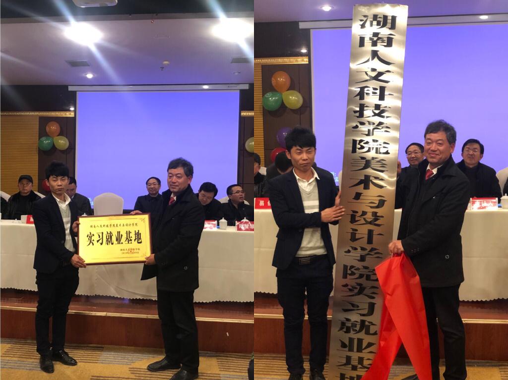(授牌、揭牌仪式)