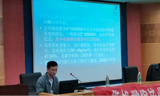 湖南人文科技学院能机学院校友力促华电集团来校开展专场招聘会