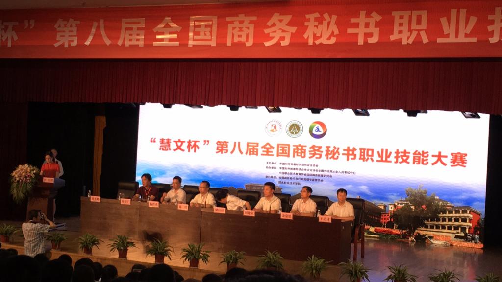 比赛开幕式现场