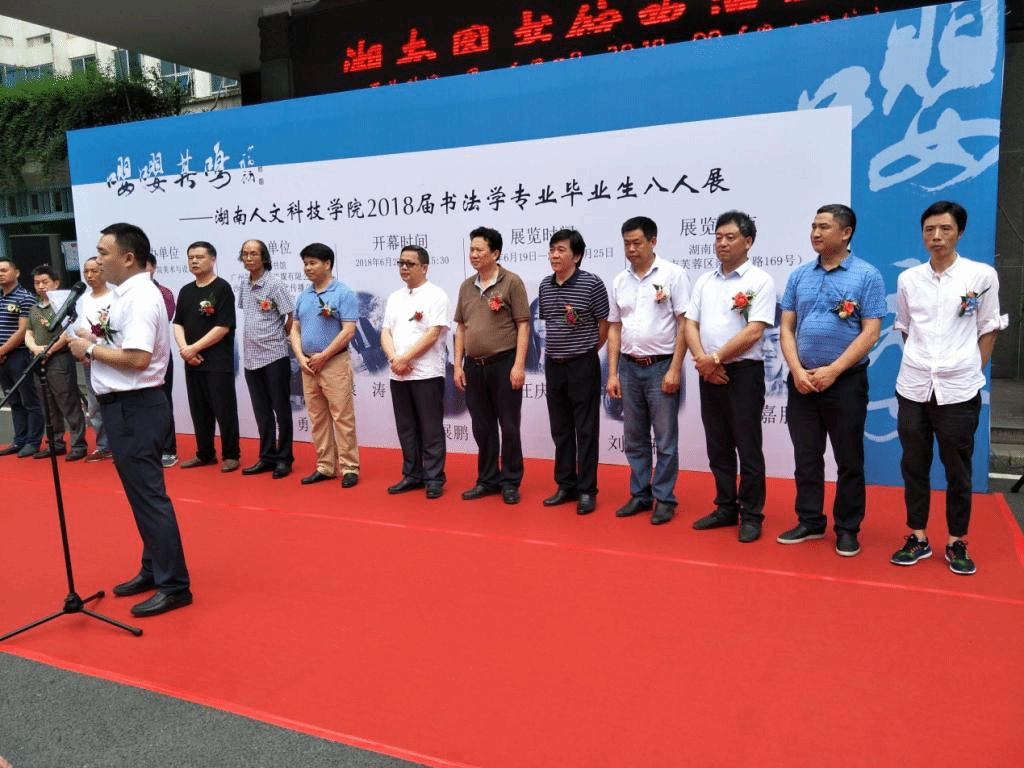 学院党总支副书记易俊主持开幕式