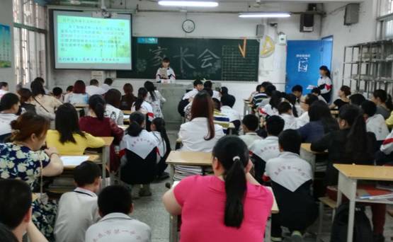 家长会现场