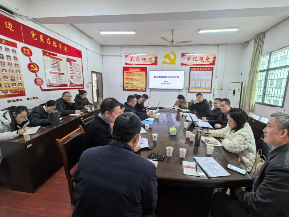 我院召开超长期国债项目论证会