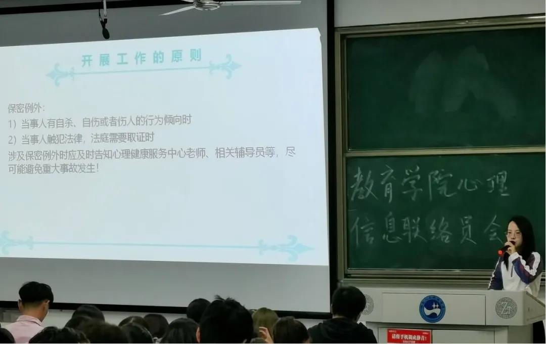 心理专干黎任水在培训