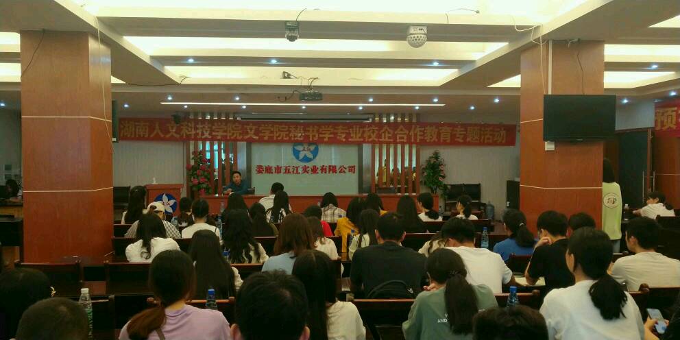 参观五江集团及实地场
