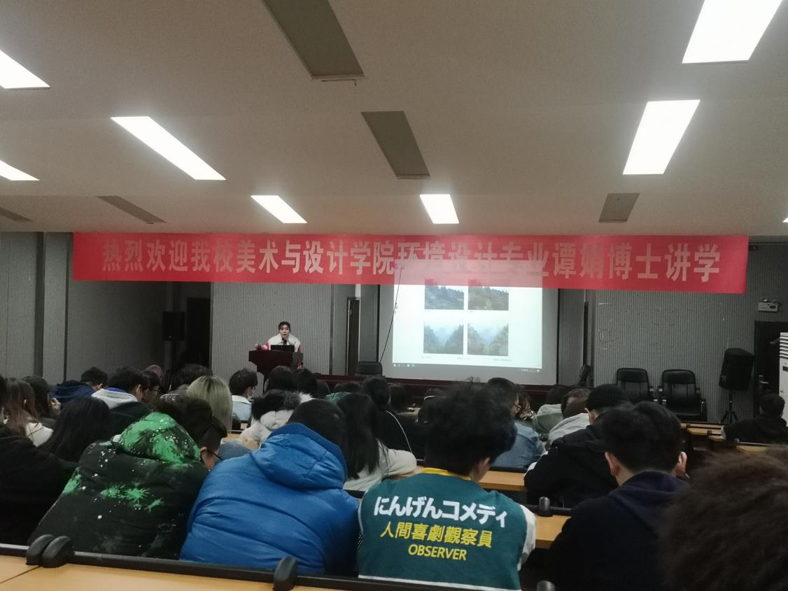 谭娟老师进行讲学