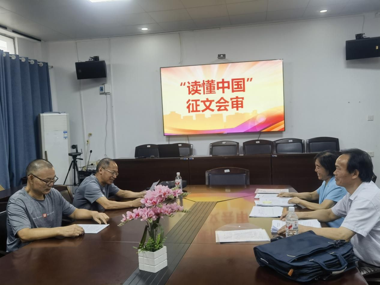 我校“读懂中国”征文评审会举行