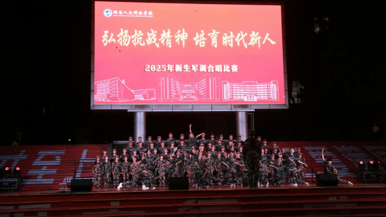 我校2025级新生军训合唱比赛举行