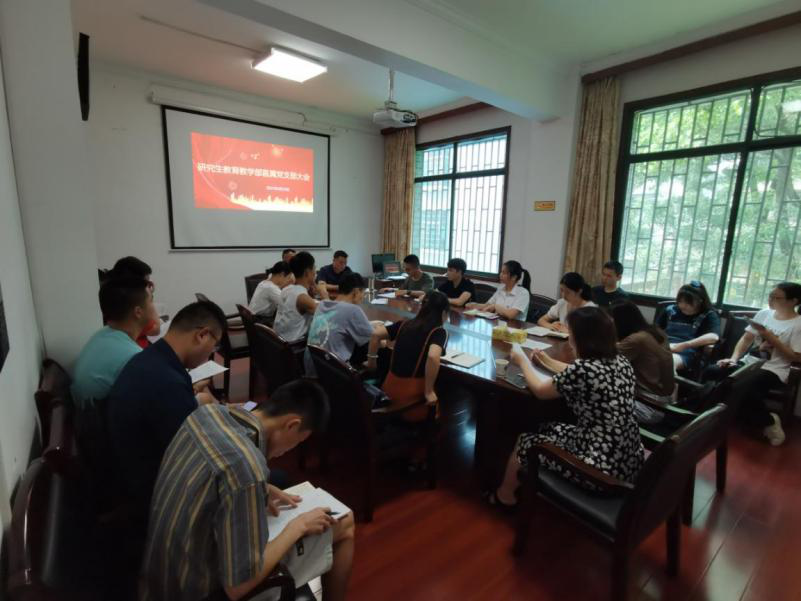 (图1 预备党员转正大会)