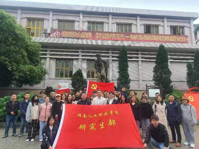 (全体师生在罗盛教纪念馆前合影留念)