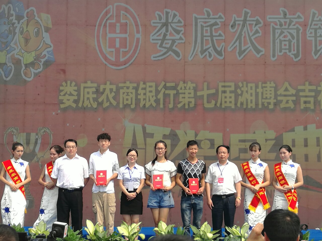 三等奖获得者柏若飞登台领奖