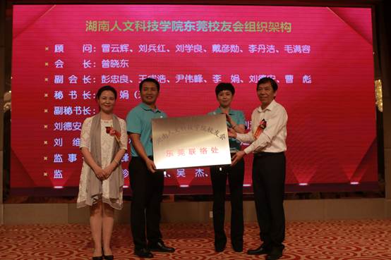 说明:C:\Users\Administrator\Desktop\东莞校友会\微信图片_20181018014352.jpg
