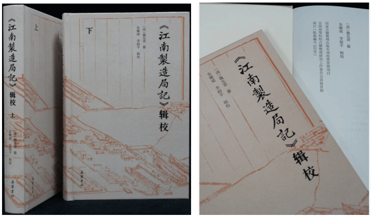 文法学院朱耀斌教授主持的国家古籍整理项目正式出版