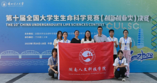 我院所学子在第十届全国大学生生命科学竞赛中荣获国奖26项