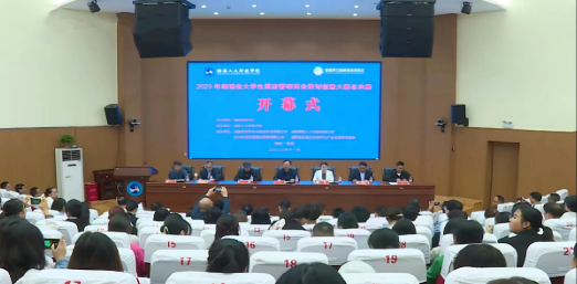 我校成功举办2023年湖南省大学生酒店管理商业策划创意大赛总决赛-商学院-湖南人文科技学院