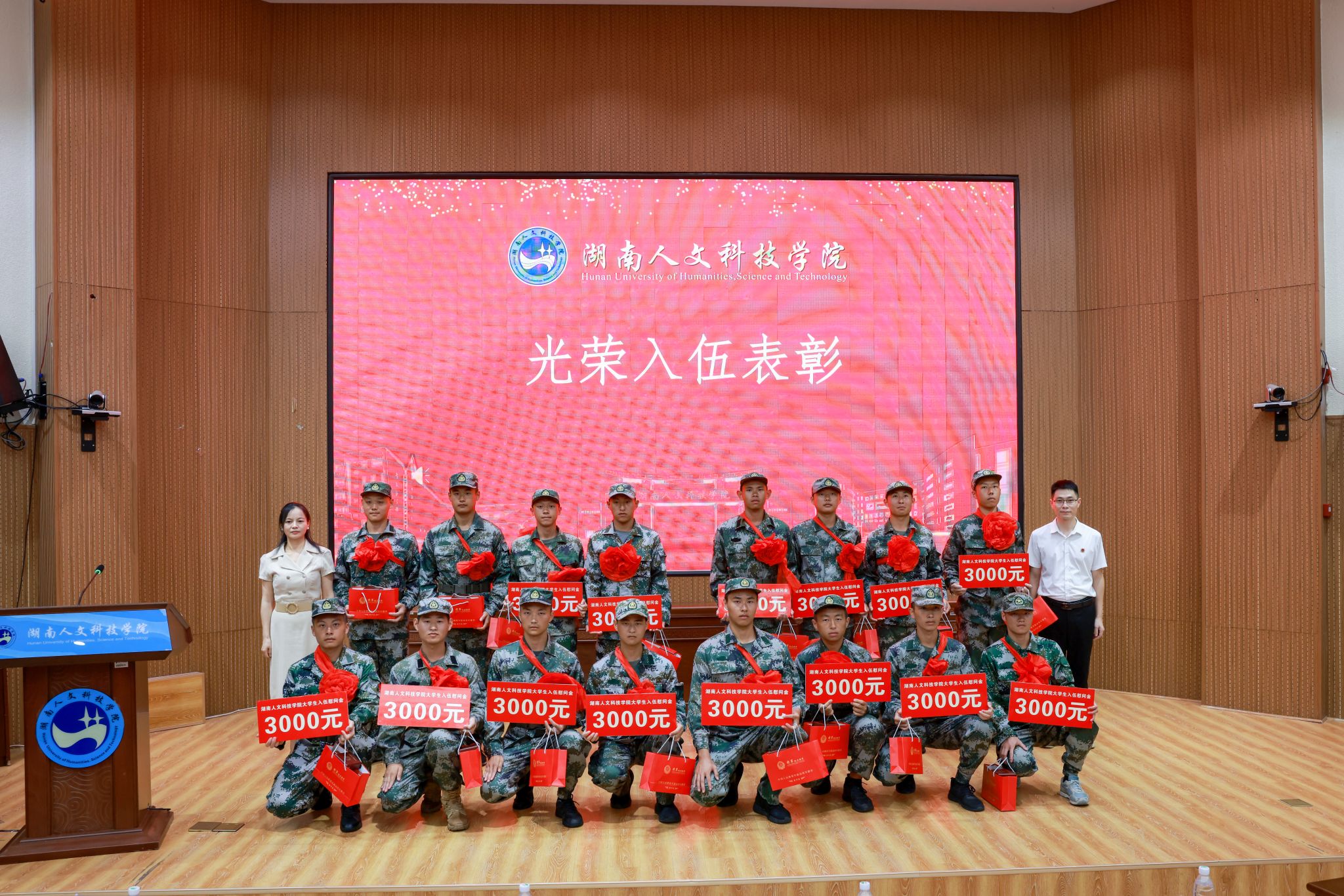 我校举行2025年秋季入伍新兵欢送大会暨国防教育宣讲大会