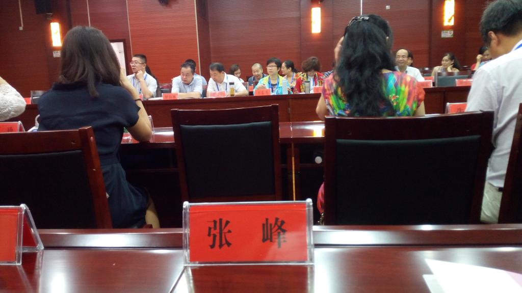 会议研讨现场