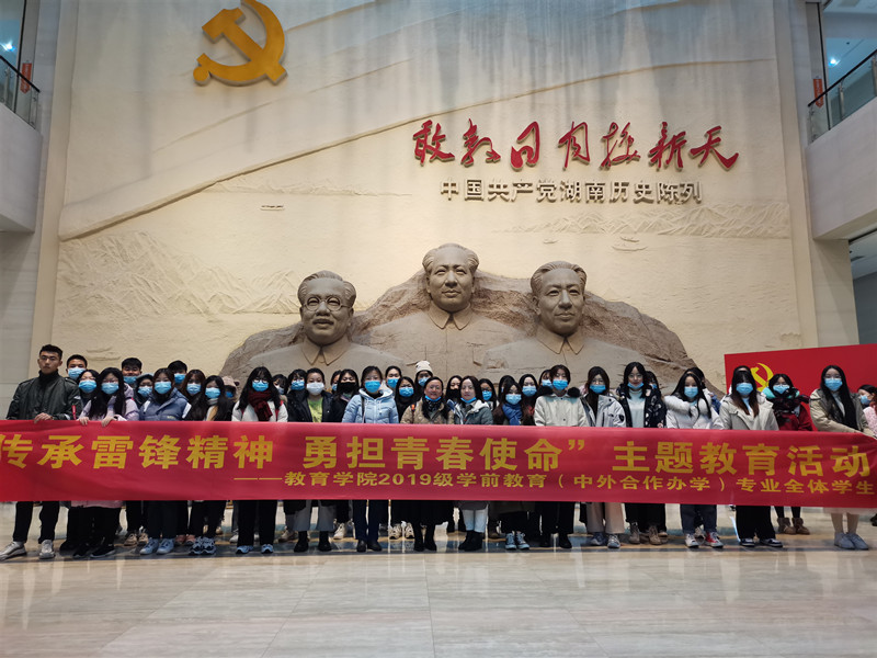 学合1902班参观湖南党史陈列馆