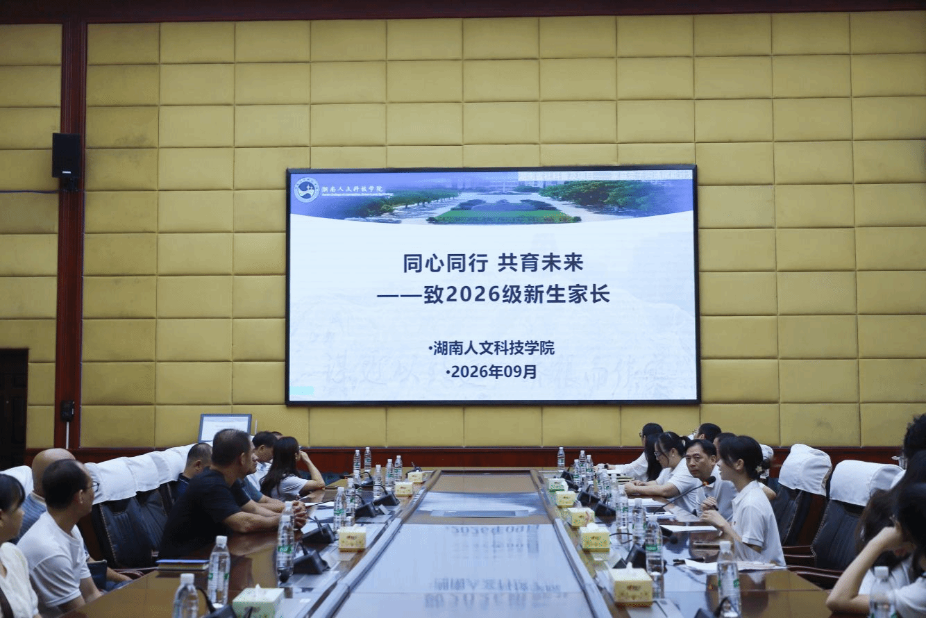 社科普及赋能家校共育:学校开展家庭教育讲座