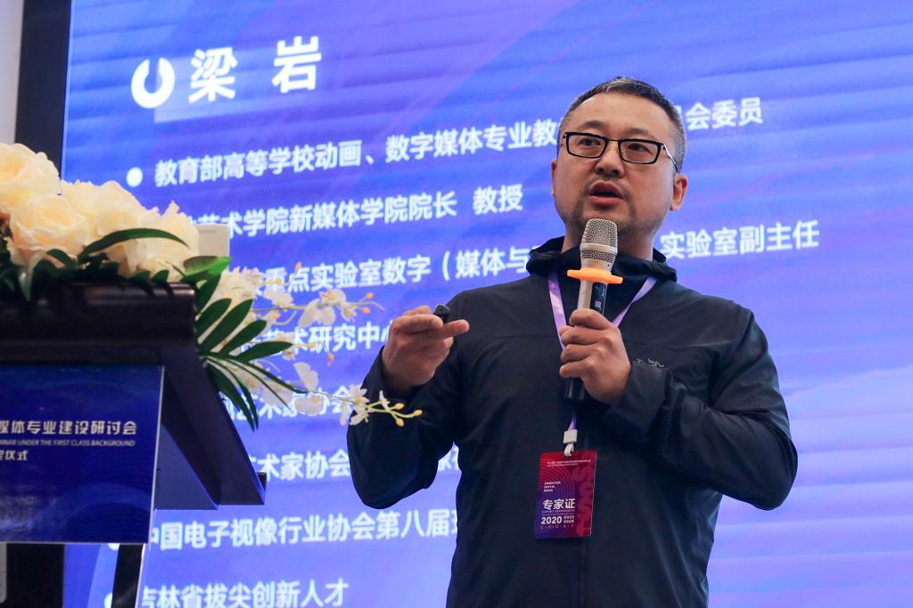 专家主题演讲