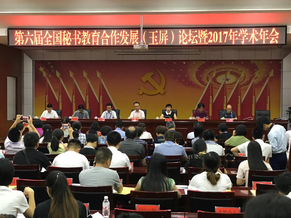 开幕式会场