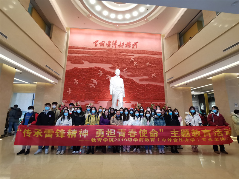 学合1901班参观雷锋纪念馆
