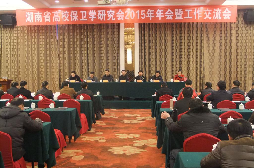 会议现场