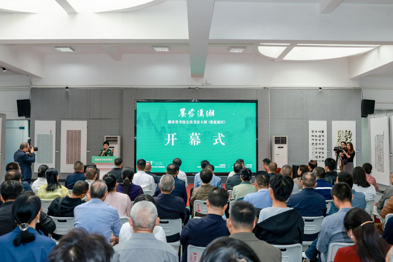 “墨舞潇湘”湖南省书协会员书法大展（娄底展区）在我校开幕-湖南人文科技学院