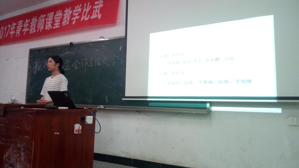 吴琼发言