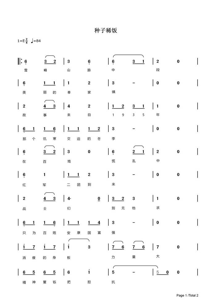 湖南人文科技学院"三下乡"——红色文化引领,致敬建党百年-团委-湖南