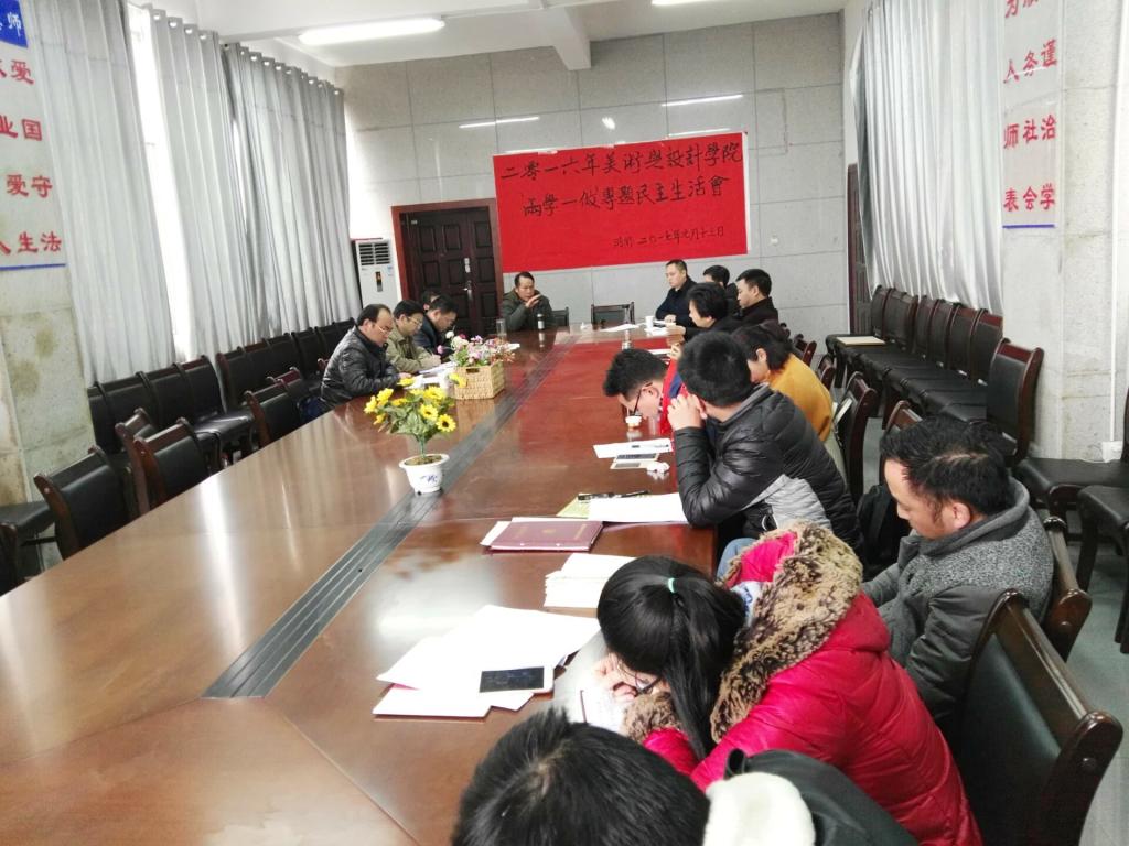 民主生活会现场(一)