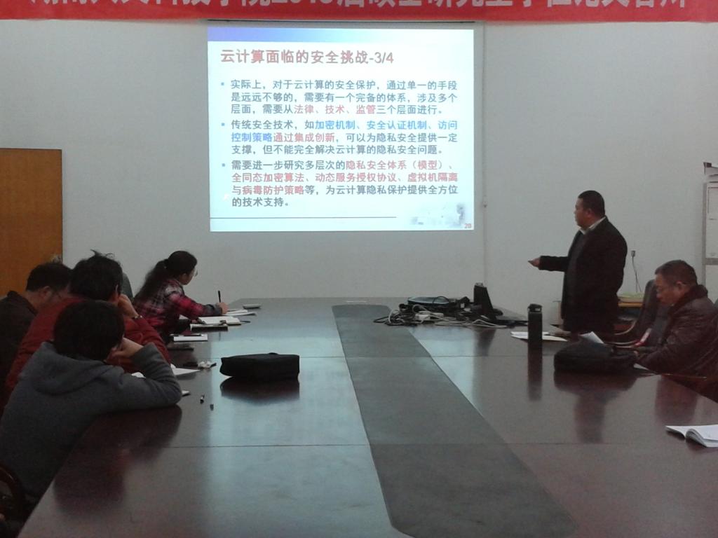 易叶青博士在做讲座