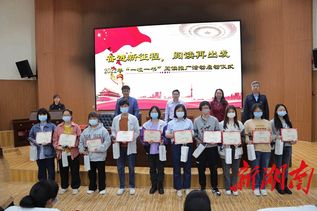 湖南人文科技学院举行2022年阅读推广活动启动仪式