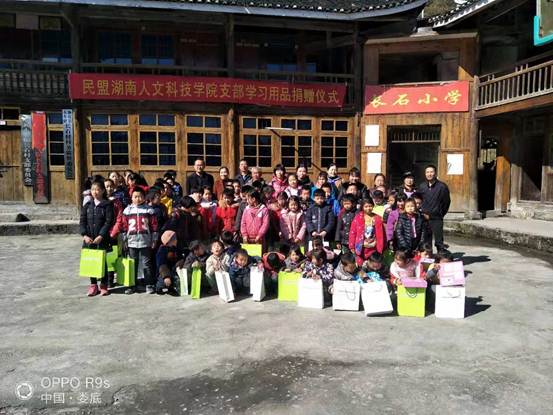 说明:民盟湖南人文科技学院支部支教2