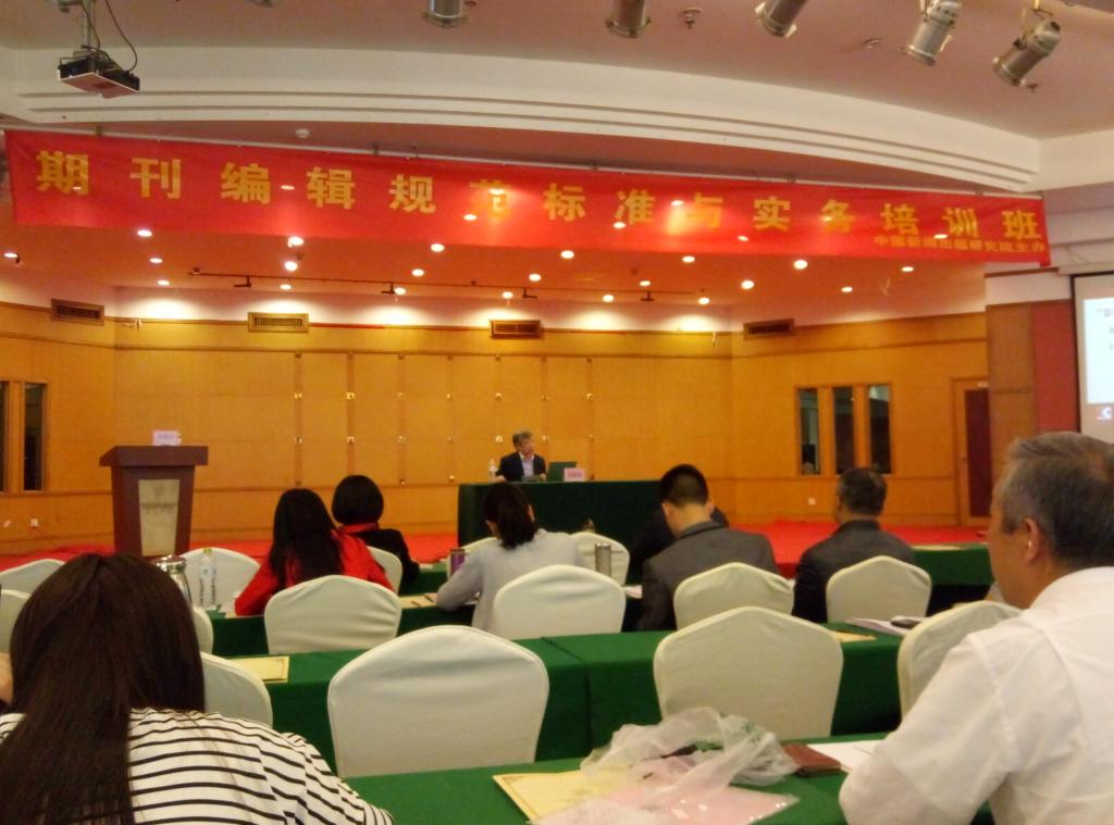 学员们在认真聆听专家讲座