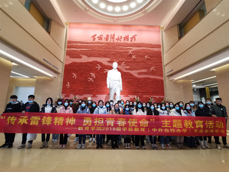 学合1902班参观雷锋纪念馆