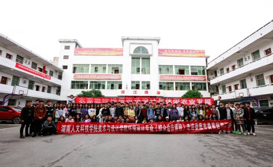 我校与双江乡乡政府开展农家庭院及周边人居环境提质改造设计工作的合影.jpg