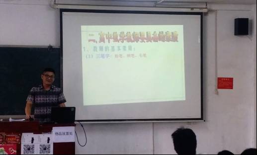 黄民俭老师讲座