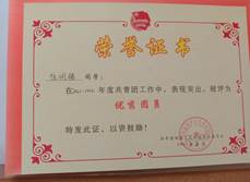 优秀团员
