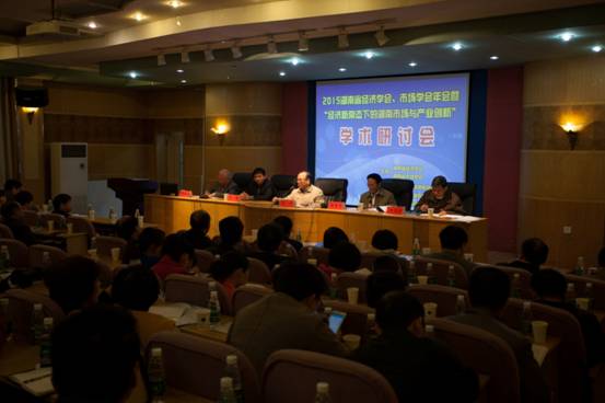 C:\Users\Administrator\Desktop\市场学、经济学年会\_MG_4219(稿子).jpg
