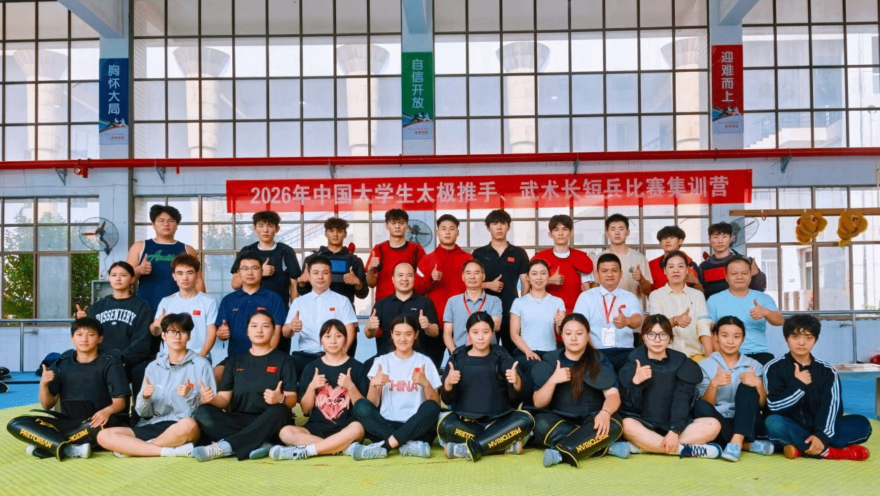 中国学体联大学生武术分会副主席张继生教授来校指导武术训练工作