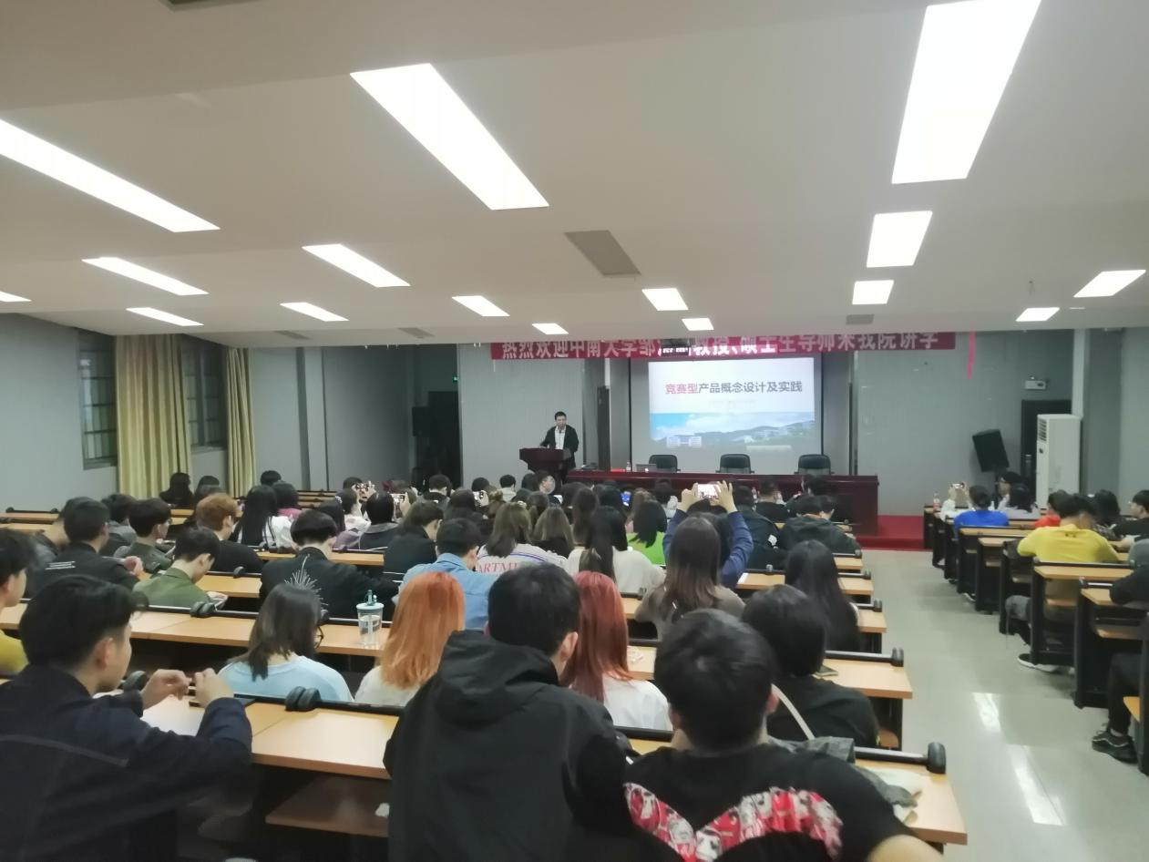 邹涛教授讲课现场